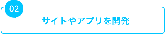 仮想システムを開発